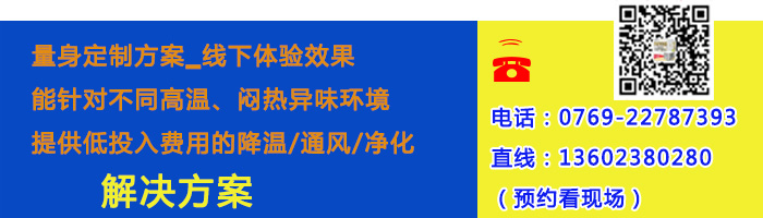 廣州環(huán)保空調(diào)廠(chǎng)家